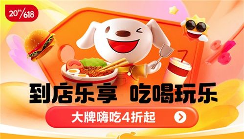 家政服务成交额暴涨超10倍，服务型消费点燃京东618新引擎