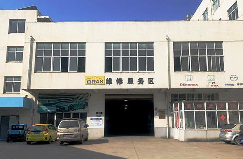 百姓4S五大认证体系 以高标准赋能维修厂，引领家政服务质量新标杆