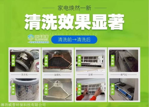 家电清洗为何成为家政服务新宠？