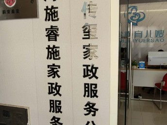 上海口碑家政服务公司探秘 一传玺护理的专业之道