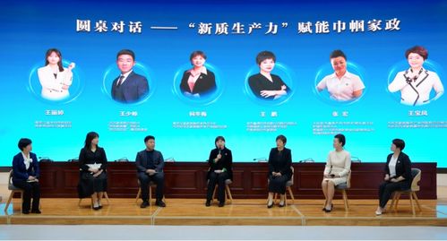 大庆巾帼家政 以专业匠心服务万千家庭，擦亮城市民生服务新名片